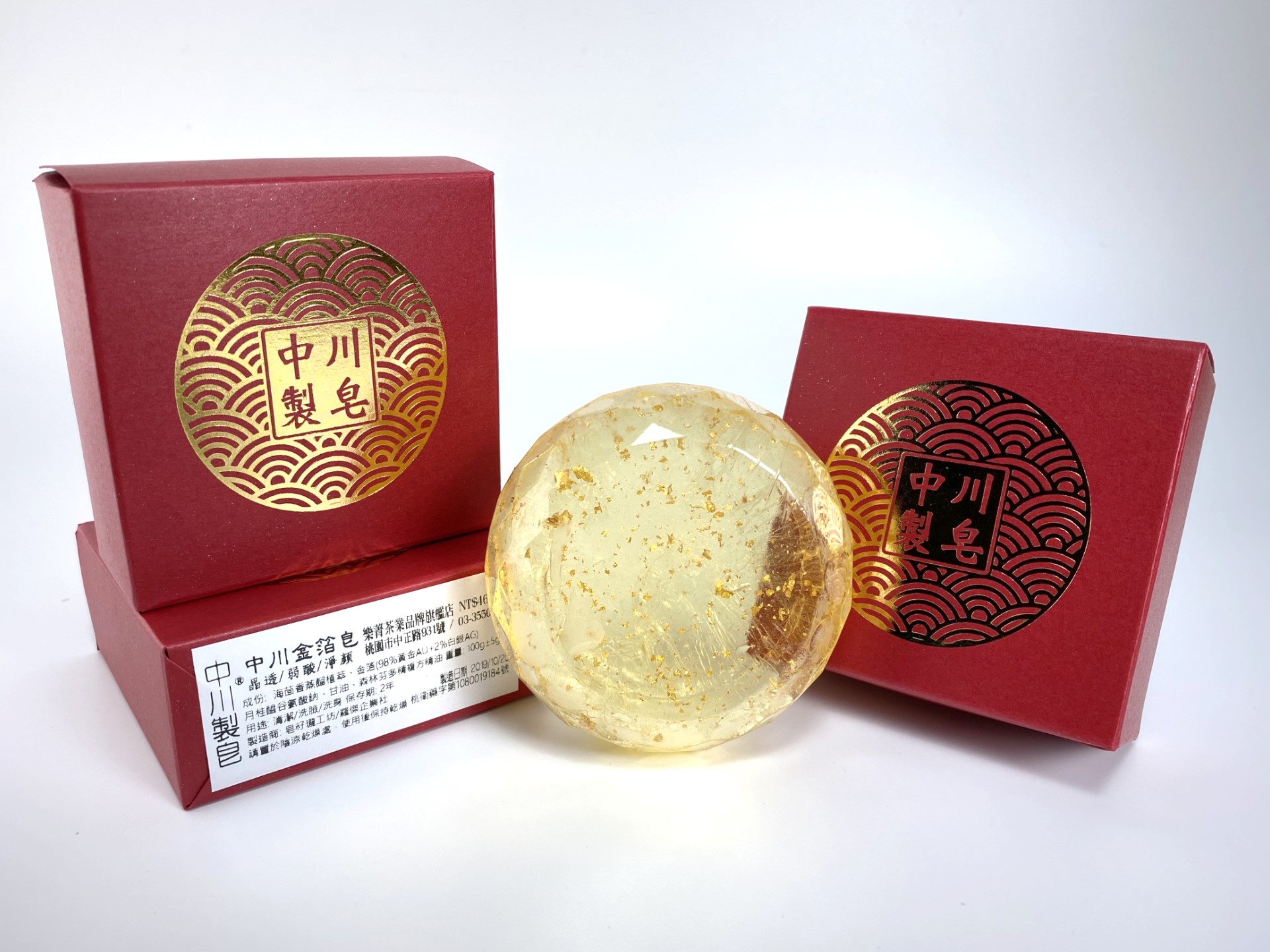 手工金箔皂