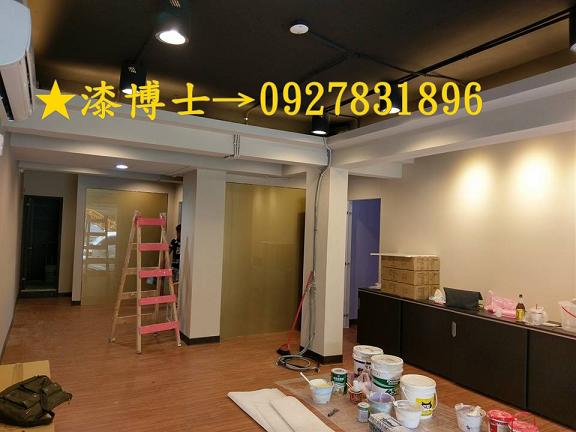 噴漆估價,天花板黑漆,天花板噴黑,天花板矽酸鈣板,全室油漆天花板