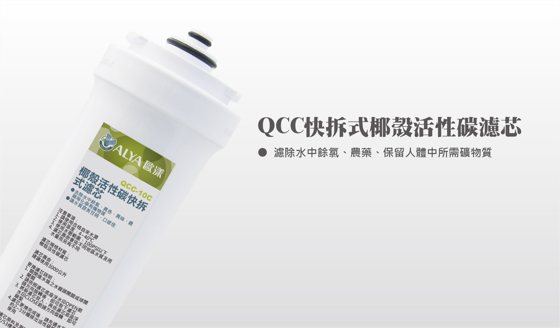 01.QCC-10C_Quick Change Cartridge