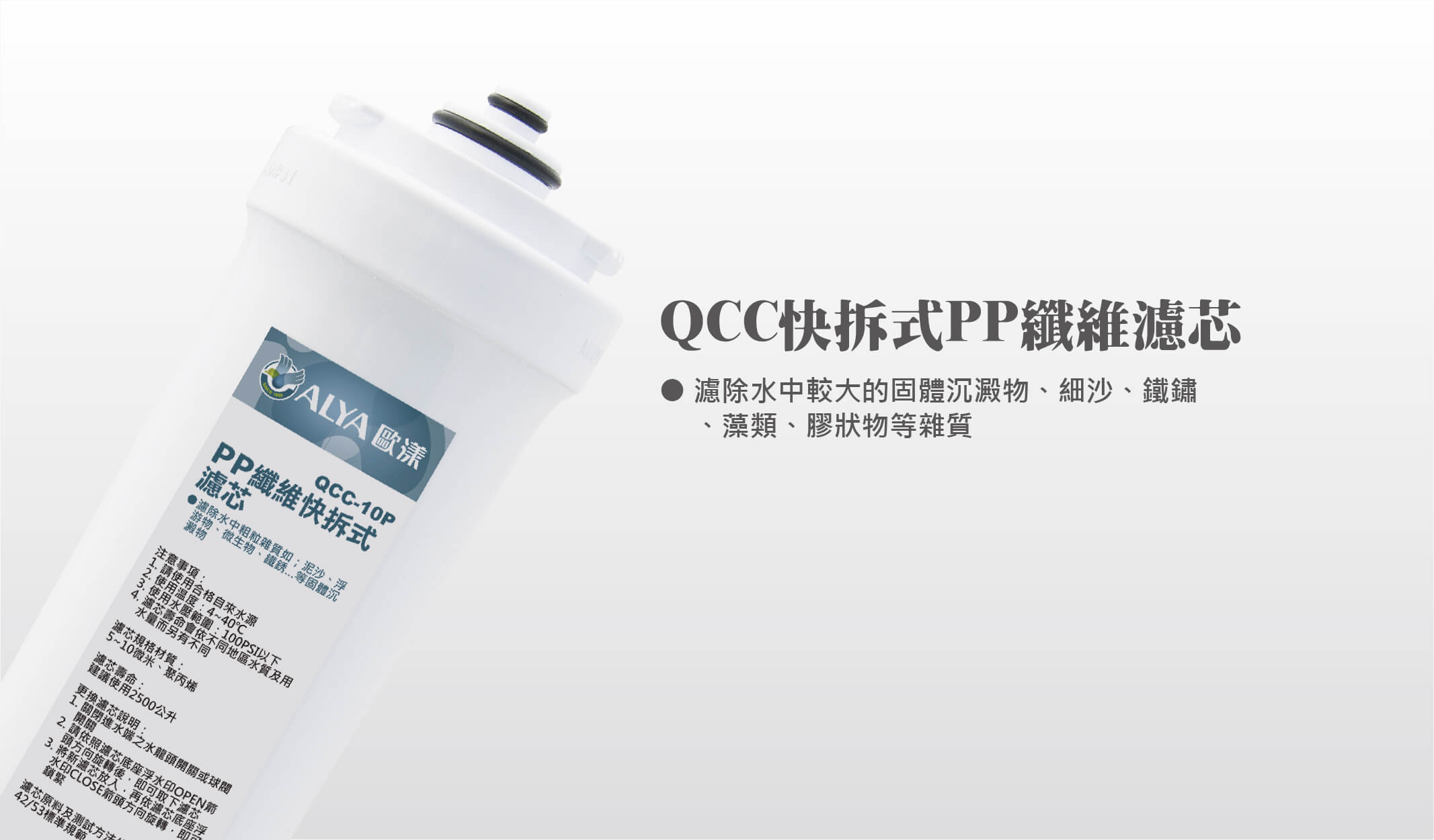 01.QCC-10P_Quick Change Cartridge