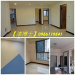 室內油漆中和,室內粉刷,中和油漆,中永和油漆工程行,中和永和油漆推薦,室內油漆中和區,室內粉刷中和,粉刷油漆中永和,室內油漆永和區,中永和粉刷工程,壁癌處理中永和,新店油漆粉刷,房間油漆中永和,新店安坑油漆,室內油漆板橋區