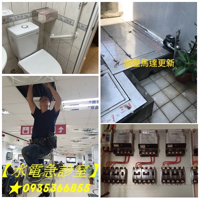 裝修水電,水電翻新,水電申請,水電包工,老屋水電翻新,舊屋水電翻新,裝修水電報價,裝潢水電報價,水電工程報價,水電裝修報價,水電重整,水電重拉,電力申請,分裝電錶,舊屋拉線,全屋換線,甲級水電行,甲級電匠,甲級水電工程,廠房配電,工廠電路,廠房線路