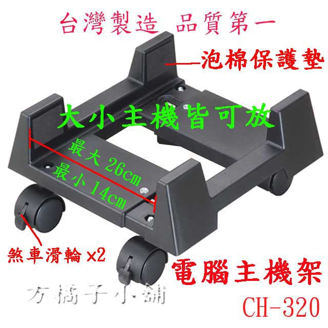 固定主機架