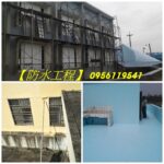 新竹防水工程行,,屋頂防水新竹,頂樓防水新竹,頂樓PU防水,新竹壁癌防水工程,新竹壁癌修繕,房屋壁癌新竹,新竹油漆,竹北油漆,新竹油漆師傅推薦,新竹防水,竹北防水