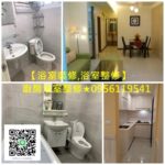 浴室裝修推薦,浴室整修估價,台北浴室裝修,新北浴室裝修推薦,新北浴室翻修推薦,浴室泥作,水電修繕,浴室修繕,台北衛浴整修,台北浴室裝修,台北浴室整修,台北浴室更新,台北浴室修改,浴室裝潢,浴室翻修,浴室修繕,衛浴修繕,台北衛浴整修