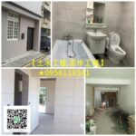 泥作工程,台北泥作工程,新北市泥作工程,泥作工程報價,泥作工程價格,泥作工程行,土木工程,土水工程,泥作廠商,泥作報價,土水修繕工程,台北泥作工程推薦,台北泥作工程廠商,泥作工程估價,浴室工程