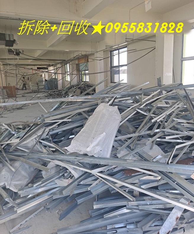 拆除回收,廠房拆除回收,鐵皮拆除回收,辦公室拆除回收,保護工程拆除回收,保護工程拆除費用