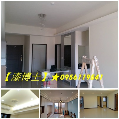 油漆工程,油漆服務,油漆工班,室內油漆,室內粉刷,室內油漆,住家油漆,居家油漆,房間油漆,套房油漆,房屋油漆,家庭油漆,全室油漆,跳色油漆,房間油漆費用,房間油漆推薦,粉刷房間,全室油漆價格,室內油漆,室內油漆價格,室內粉刷價格,房間粉刷,房間粉刷價格,房屋油漆價格,油漆師傅推薦,油漆價格