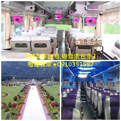 遊覽車包車,遊覽車租車,包車旅遊,包遊覽車,租車旅遊,旅遊包車,租遊覽車,遊覽車出租,遊覽車,遊覽車出租,遊覽車包車,租遊覽車,包遊覽車,遊覽車推薦
