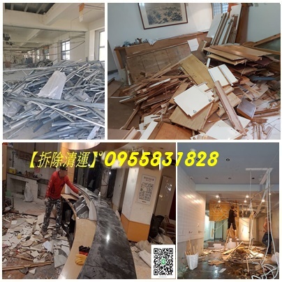 新北市拆除,新北拆除,拆除工程新北市,室內拆除新北市,拆除報價新北市,新北室內拆除,板橋拆除,中和拆除,永和拆除,中永和拆除,新店拆除,新莊拆除,五股拆除,三重拆除,蘆洲拆除,土城拆除,樹林拆除,三峽拆除,鶯歌拆除,汐止拆除,林口拆除,淡水拆除