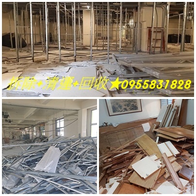 店面拆除,拆隔間,保護工程拆除費用,天花板拆除,木作拆除費用,拆除清運費,裝潢拆除垃圾清運,拆除廠商,全屋拆除