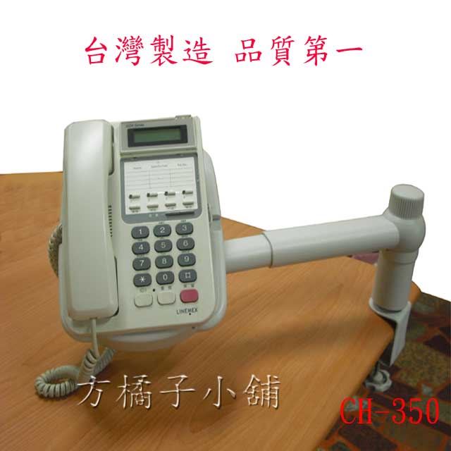 電話架推薦