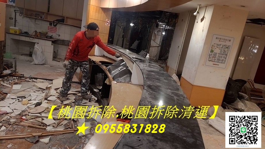 桃園拆除,桃園拆除工程,桃園拆除清運,桃園拆除裝潢,桃園拆除價格,桃園室內拆除,桃園區拆除,桃園室內拆除,桃園裝潢拆除,中壢拆除,八德拆除,龜山拆除,鶯歌拆除,蘆竹拆除,平鎮拆除,南崁拆除,龍潭拆除,楊梅拆除