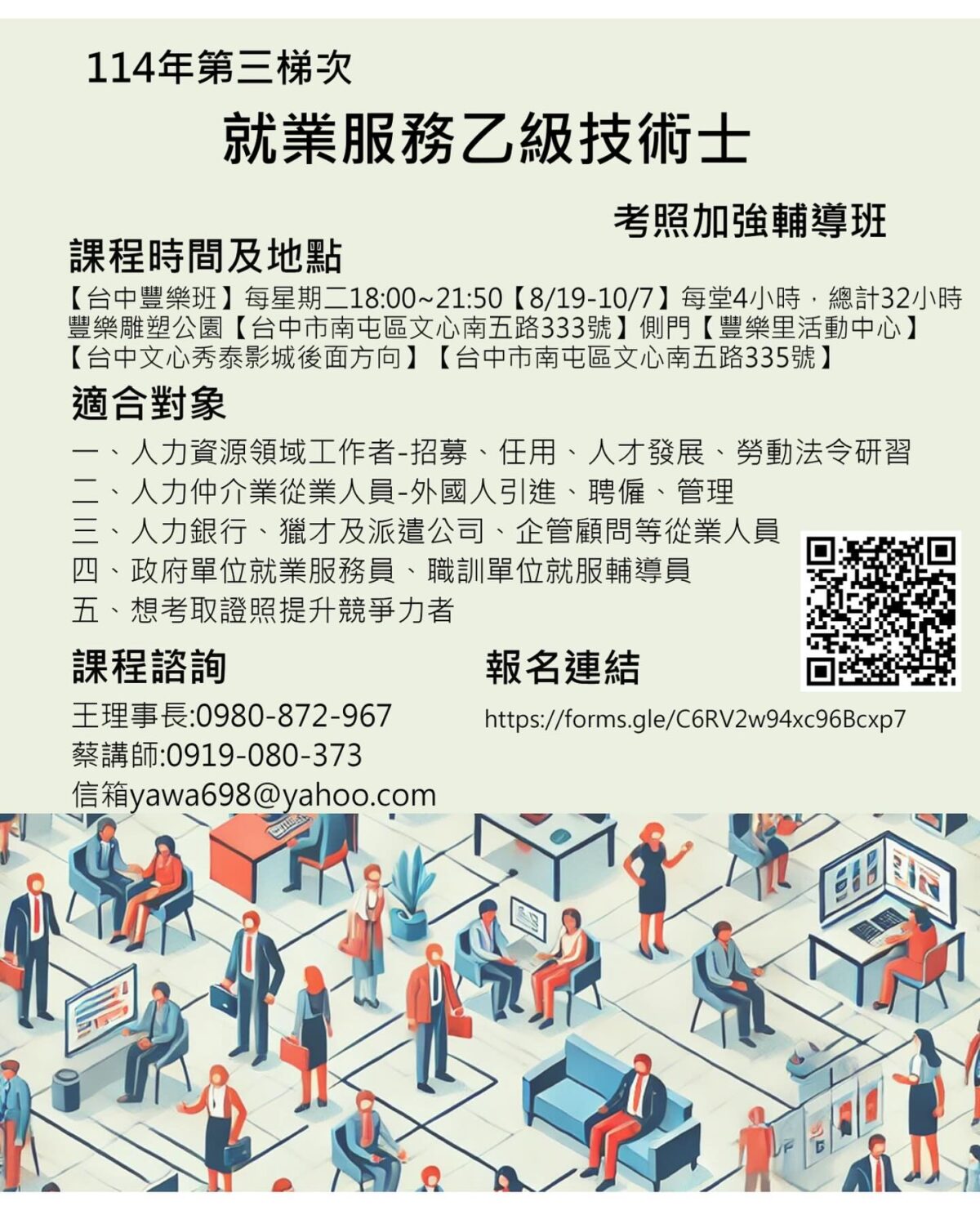 114第3梯