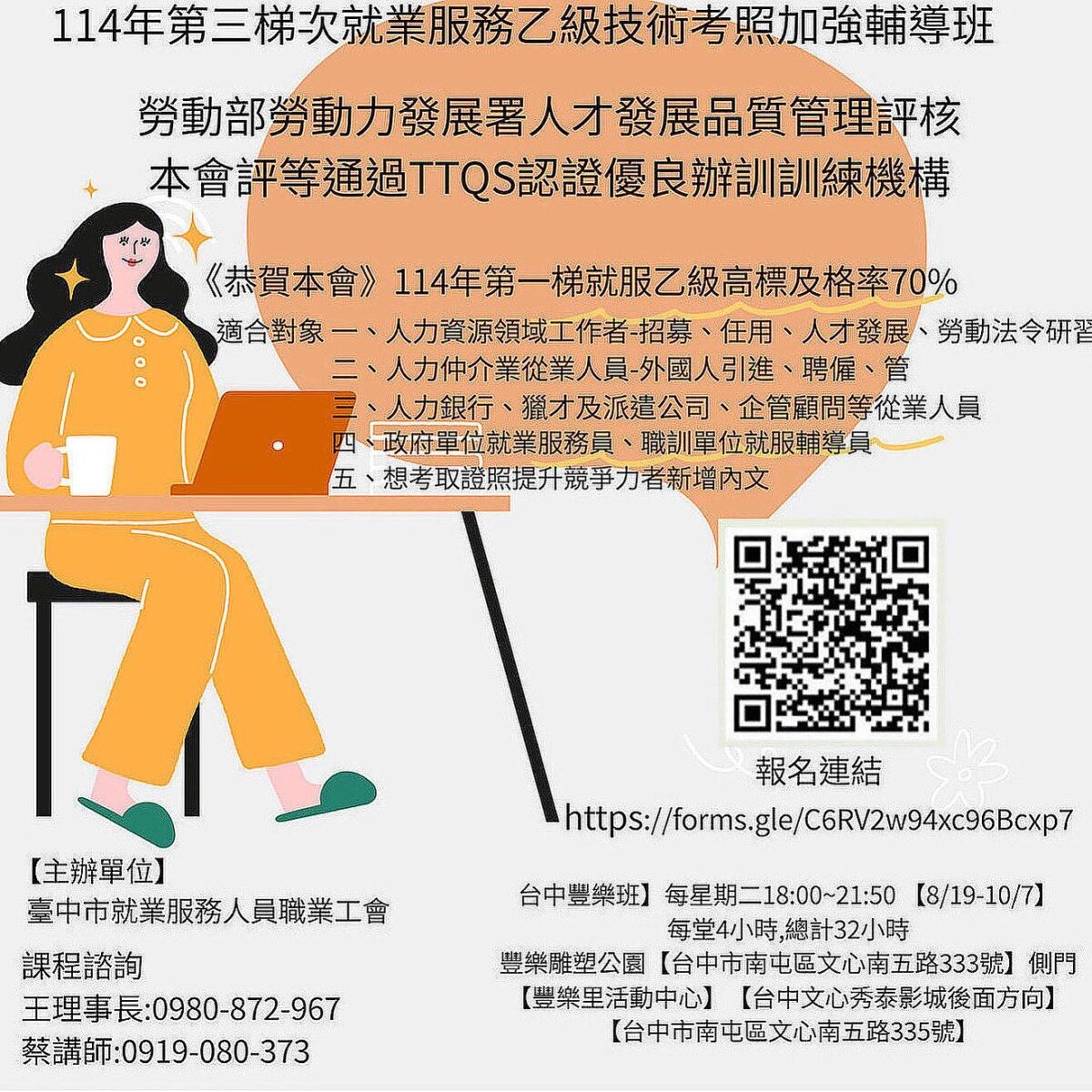 114年第3梯