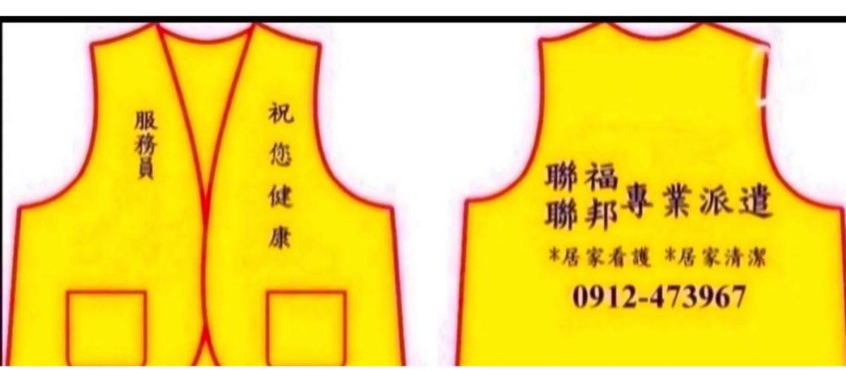 看護制服1