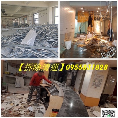 台北拆除,拆除工程台北,拆除清運台北,拆除工程推薦,拆除工程費用,室內拆除工程,裝潢拆除清運,拆除裝潢,拆裝潢,台北拆除公司,拆除工程價格,拆除廠商,店面拆除,辦公室拆除,台北市拆除,新北市拆除,新北拆除,新北室內拆除,拆除清運新北,拆除工程公司