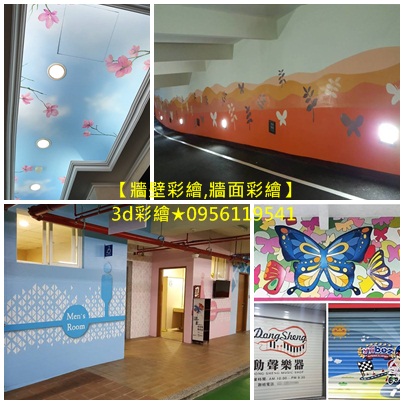 彩繪工程,牆壁彩繪,牆面彩繪,壁畫彩繪,鐵捲門彩繪,外牆彩繪,車道彩繪,牆壁彩繪價格,牆壁彩繪公司,牆壁彩繪工程,牆壁油漆寫字彩繪,牆壁油漆彩繪,牆面彩繪廠商,牆面彩繪油漆,牆面彩繪設計,璧畫公司,璧畫報價,璧畫行情,畫牆壁,美化彩繪,鐵皮屋彩繪,貨櫃彩繪報價,公共工程彩繪,廠房油漆寫字彩繪