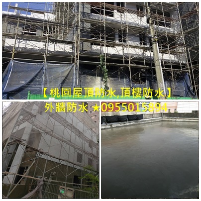 桃園屋頂防水,頂樓防水桃園,屋頂防水油漆,桃園防水工程,桃園防水工程推薦,中壢防水工程,桃園屋頂防水,桃園頂樓防水,桃園壁癌處理,桃園防水公司推薦,桃園防水工程價格,桃園屋頂防水推薦,桃園外牆防水,中壢屋頂防水,八德防水,平鎮防水,桃園浴室防水,桃園鐵皮屋頂防水