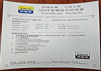 認證書1-2009年TIIDA銀1.6 - 複製