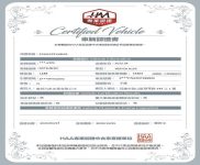 認證書-2022年菱利A190型手牌貨車1.5白 - 複製