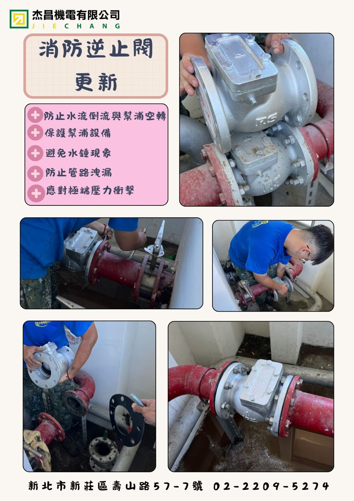 Colorful Modern Personal Profile All About Me Poster