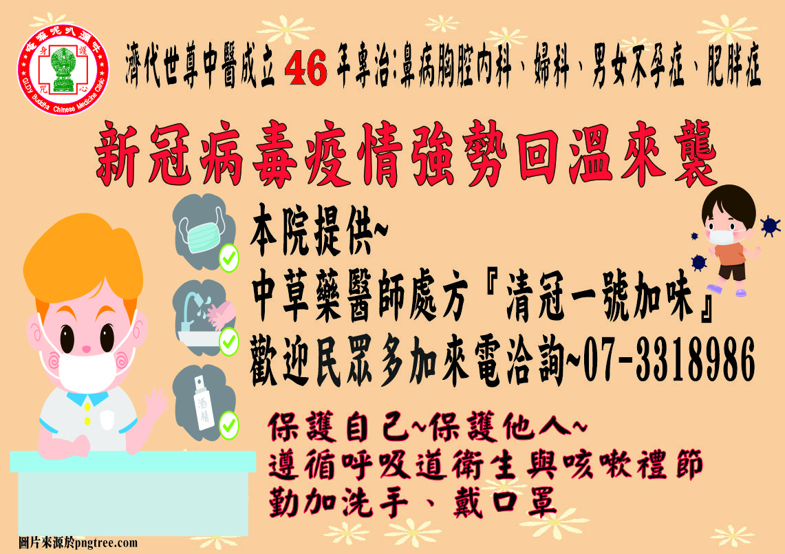 11408新冠(1M)