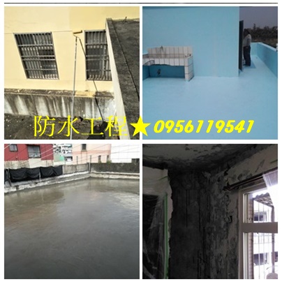 防水工程廠商,台北防水工程,防水工程推薦,防水工程費用,屋頂防水工程,頂樓防水工程,新北防水工程,屋頂油漆,頂樓油漆,壁癌處理,頂樓防水推薦,屋頂防水推薦,頂樓PU防水,屋頂防水油漆,高壓灌注,彈泥防水,防水漆推薦,浴室防水,屋頂防水漆施工