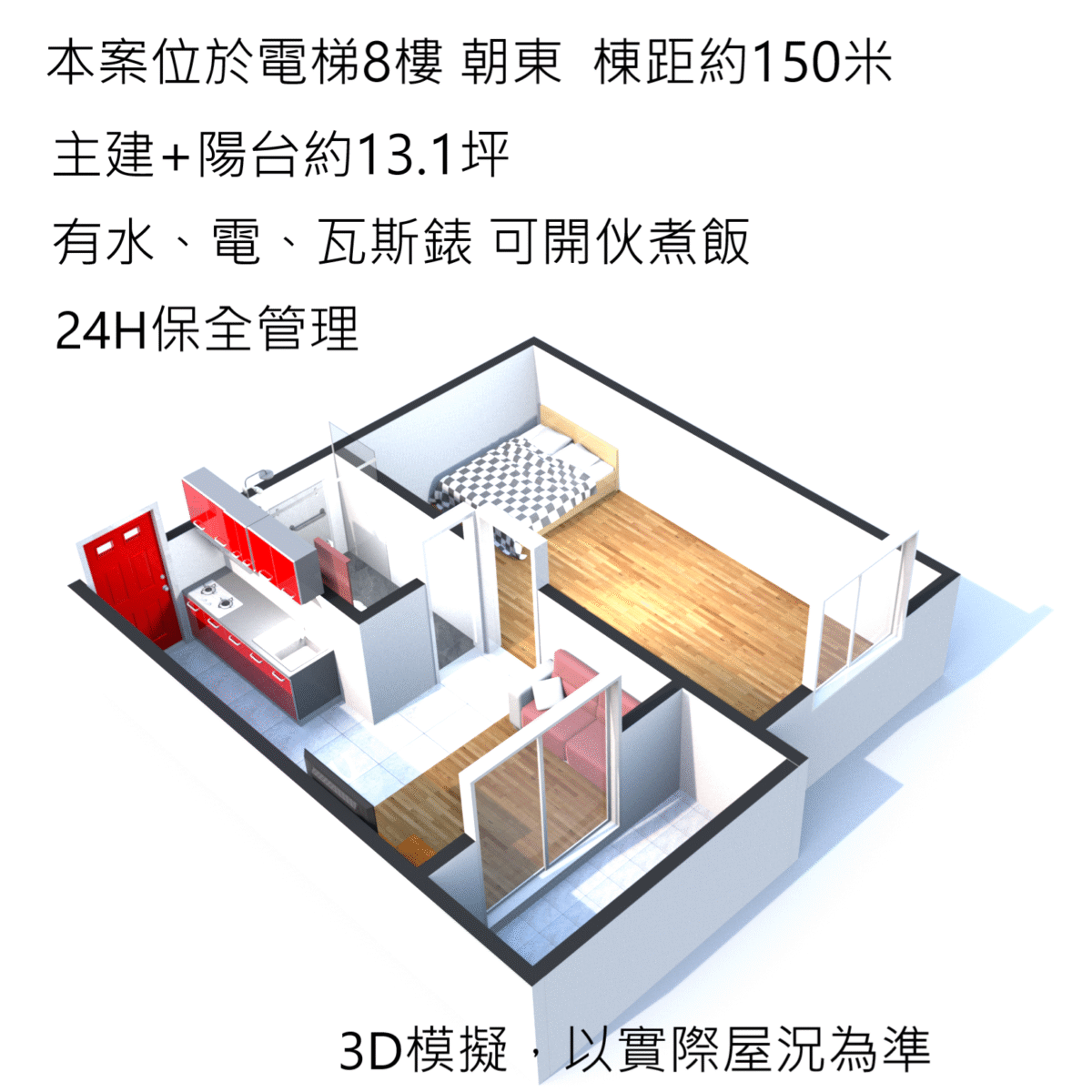 仁愛國中投資標的01封面