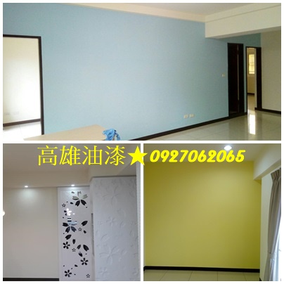 高雄油漆粉刷,高雄油漆工程,高雄油漆價格,高雄油漆師傅推薦,高雄油漆粉刷,高雄油漆工程,高雄油漆價格,高雄油漆師傅推薦,苓雅區油漆,鹽埕區油漆,三民區油漆,前鎮區油漆,鳳山油漆,鳥松區油漆,左營油漆,林園油漆
