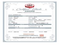 認證書-2021年鈴木吉利1.5銀-改