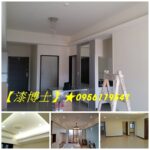 土城油漆工程,油漆服務土城,油漆工班,室內油漆,室內粉刷,室內油漆土城,土城區油漆,土城油漆工程,室內油漆,室內粉刷土城,土城油漆師傅,土城油漆行,土城油漆粉刷推薦,土城油漆推薦,油漆工程土城,住家油漆土城區,土城油漆行推薦,土城油漆行,土城油漆店,房屋油漆土城,壁癌處理土城,板橋油漆,中和油漆