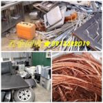 五金回收,廢五金回收,廢五金回收場,回收廢五金,廢五金回收,新北市資源回收場,五金回收,廢鐵回收場,廢鐵五金回收場,資源回收價格,廢金屬回收,廢鐵回收,回收價格,回收廢五金,廢五金回收場,新北廢五金回收,回收場新北市,廢五金回收價格,中古機械回收,鋼筋回收,電纜線回收,新北回收場