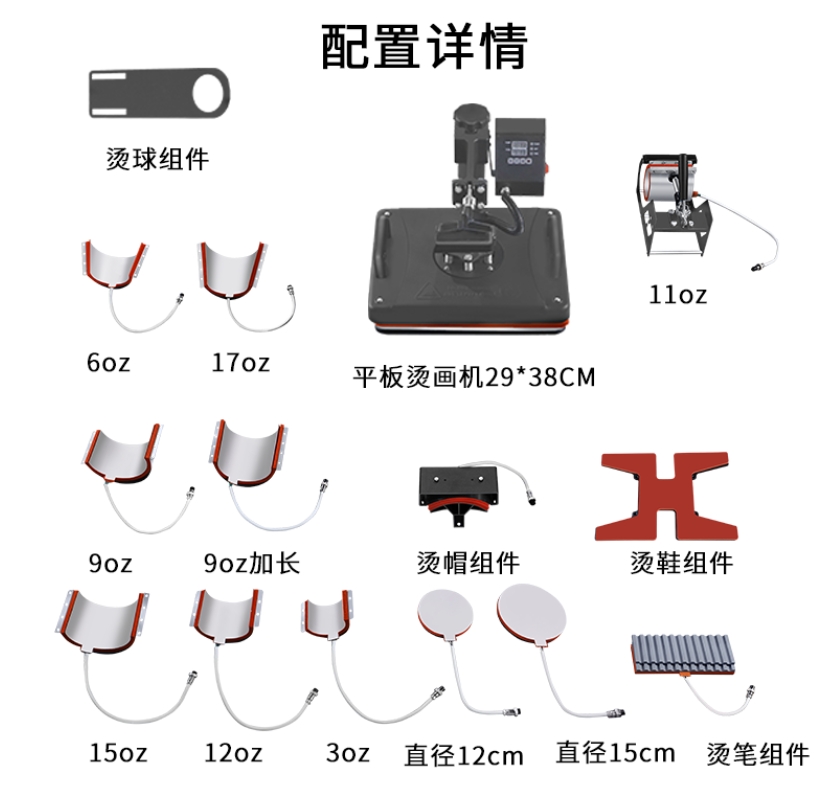 十五盒一燙印機 熱轉印機