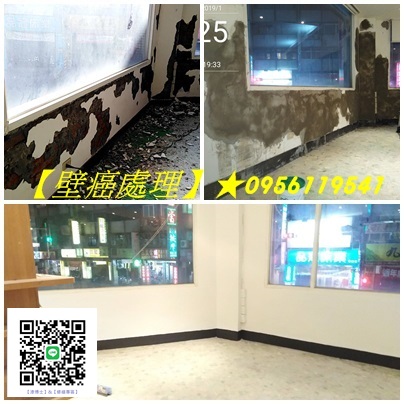 房屋油漆壁癌處理,壁癌處理費用,壁癌處理價格,房屋油漆壁癌修繕,壁癌油漆