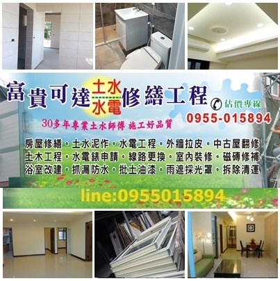 桃園統包,中壢統包,桃園統包工程,桃園統包推薦,桃園統包工程行,龜山統包,八德統包,桃園統包商,統包工程桃園,全屋翻新桃園,桃園修繕推薦,中壢房屋修繕,房屋修繕桃園推薦,房屋修繕桃園,房屋修繕統包桃園