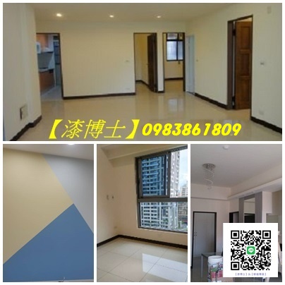 台北油漆師傅推薦,室內油漆台北,室內油漆價格台北,台北油漆工程,住家油漆台北,房間油漆,套房油漆,房屋油漆,居家油漆,油漆估價,油漆報價台北,辦公室油漆,店面油漆台北,油漆推薦台北,裝潢油漆,油漆工程行台北,台北粉刷,室內粉刷台北,壁癌處理,屋頂防水,頂樓防水