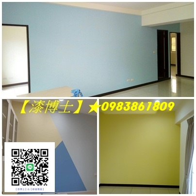 台北市油漆,台北市油漆推薦.油漆工程公司.室內外油漆,台北市粉刷,壁癌處理台北市,台北市油漆師傅,油漆師傅推薦,台北市油漆估價,台北市油漆報價,油漆費用台北市,油漆價格台北市,台北市的油漆費用,跳色油漆