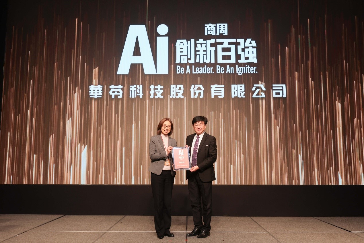 由數位發展部主任秘書胡貝蒂(左)頒贈「商周AI創新百強獎」予華苓梁賓先董事長