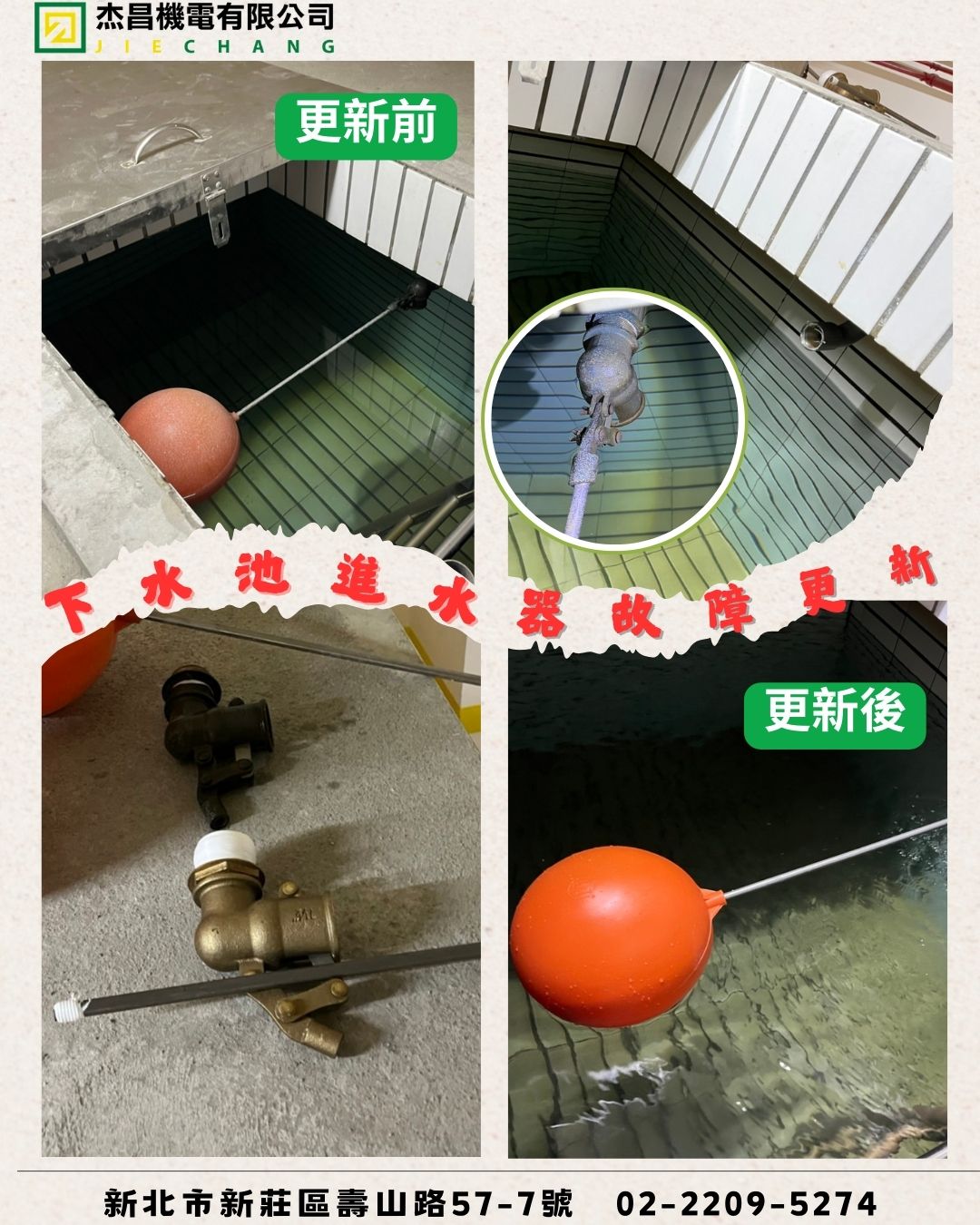 新北市新莊區壽山路57-7號 02-2209-5274