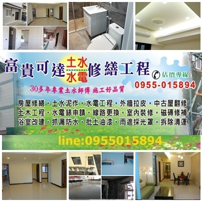 桃園老屋翻新推薦,桃園舊屋翻新推薦,桃園老屋翻修,老屋翻新桃园,中壢老屋翻新,桃園房屋整修,桃園老屋翻修,桃園老屋修繕,中壢老屋翻新,全屋翻新桃園,桃園老屋翻新透天,桃園中古屋翻修,桃園中古屋翻新,桃園中古屋裝修,桃園中古屋修繕,桃園房屋裝修,舊屋裝修桃園,中壢中古屋翻新,房屋翻修桃園