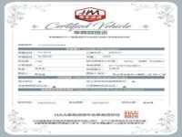 認證書-2009年賓士C200經典款1.8銀 - 複製