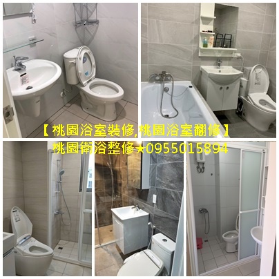 桃園衛浴設備,桃園衛浴更新,桃園浴室翻修推薦,桃園浴室裝修推薦,浴室廚房翻修桃園,老屋浴室修繕桃园,浴室整修桃园,浴室防水桃园,桃園浴室翻修,桃園浴室裝修,桃園區浴室裝修,浴室修繕桃園,桃園衛浴裝修,中壢浴室裝修,龜山浴室裝修,八德浴室裝修,龍潭浴室裝修,平鎮浴室裝修,鶯歌浴室裝修