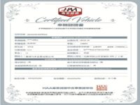 認證書-2019年鈴木吉利1.5白 - 改