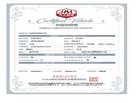 認證書-2020年三菱得利卡2.4藍 - 改