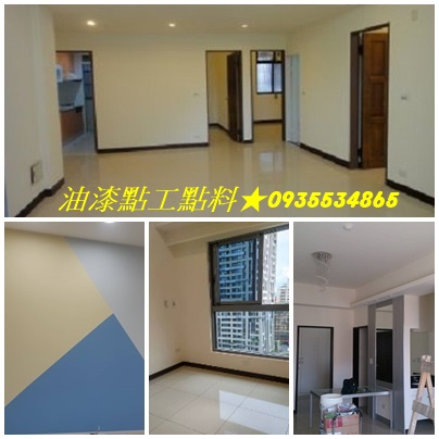 油漆師傅,油漆師傅工資,油漆師傅工錢,油漆工人價位,油漆工師傅行情,油漆點工台北,油漆點工工資,油漆點工價格,油漆點工價錢,油漆點工師傅,油漆點工點料,找油漆師傅台北,油漆點工推薦台北,找油漆工