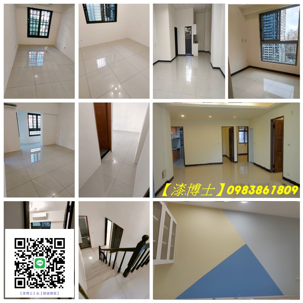 中和油漆,永和油漆,中永和油漆,中和區油漆,永和區油漆,永和油漆行,中和油漆行,中永和油漆行,室內油漆中永和,室內粉刷中永和,住家油漆,中和油漆師傅,房間油漆,矽酸鈣板油漆,全室油漆,木作油漆,全室批土油漆,天花板油漆,水泥漆,樓梯間油漆