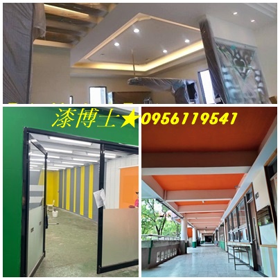 公共工程油漆,公共工程彩繪,整棟油漆,賣場油漆,專櫃油漆,辦公室油漆,辦公室油漆價格,辦公室油漆台中,辦公室油漆推薦,辦公室油漆新竹,辦公室油漆桃園,辦公室油漆粉刷