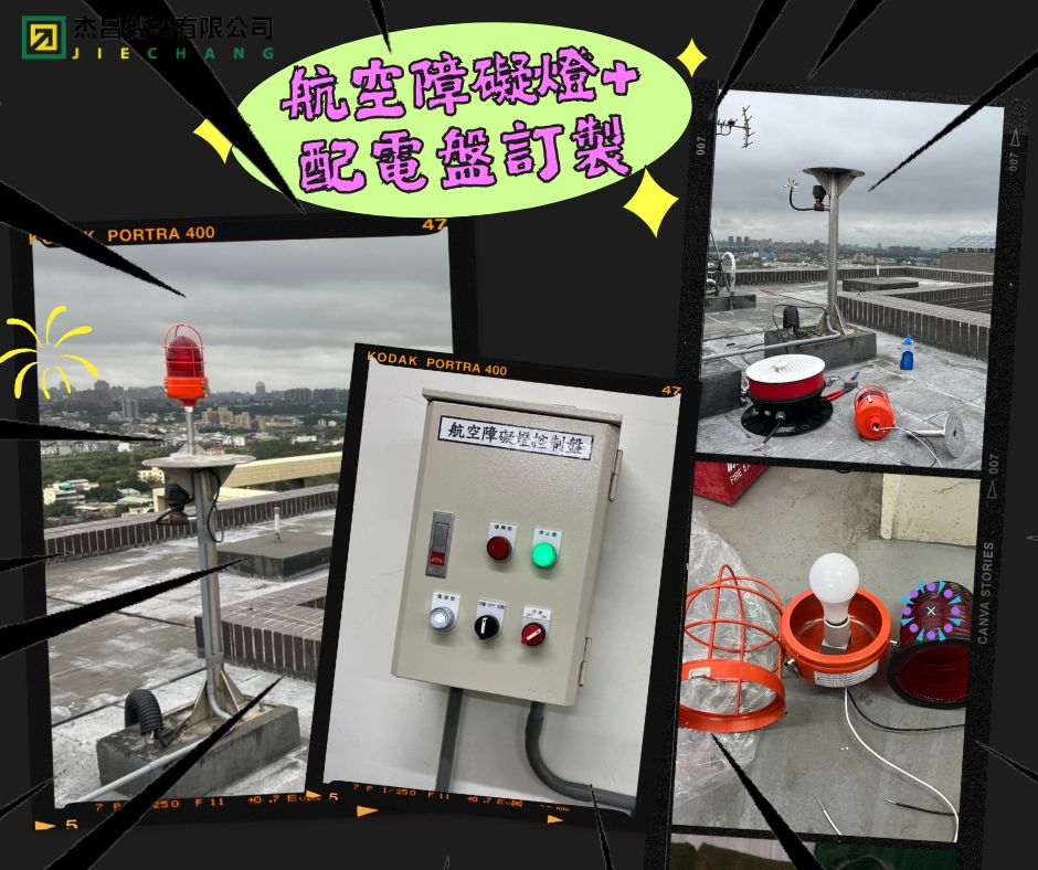 汰換老舊生鏽呼水槽.換成全新白鐵呼水槽