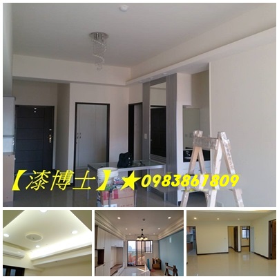 台北市油漆工程,油漆服務,辦公室油漆台北市,辦公室油漆粉刷,店面油漆台北市,公司油漆台北市,大樓油漆台北市,補習班油漆